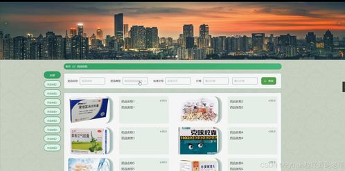 基于Python Flask的藥房信息管理系統(tǒng)設(shè)計與實(shí)現(xiàn)