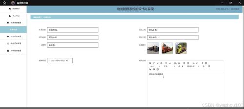 基于SSM與Vue的物流管理系統(tǒng)設(shè)計與實(shí)現(xiàn)