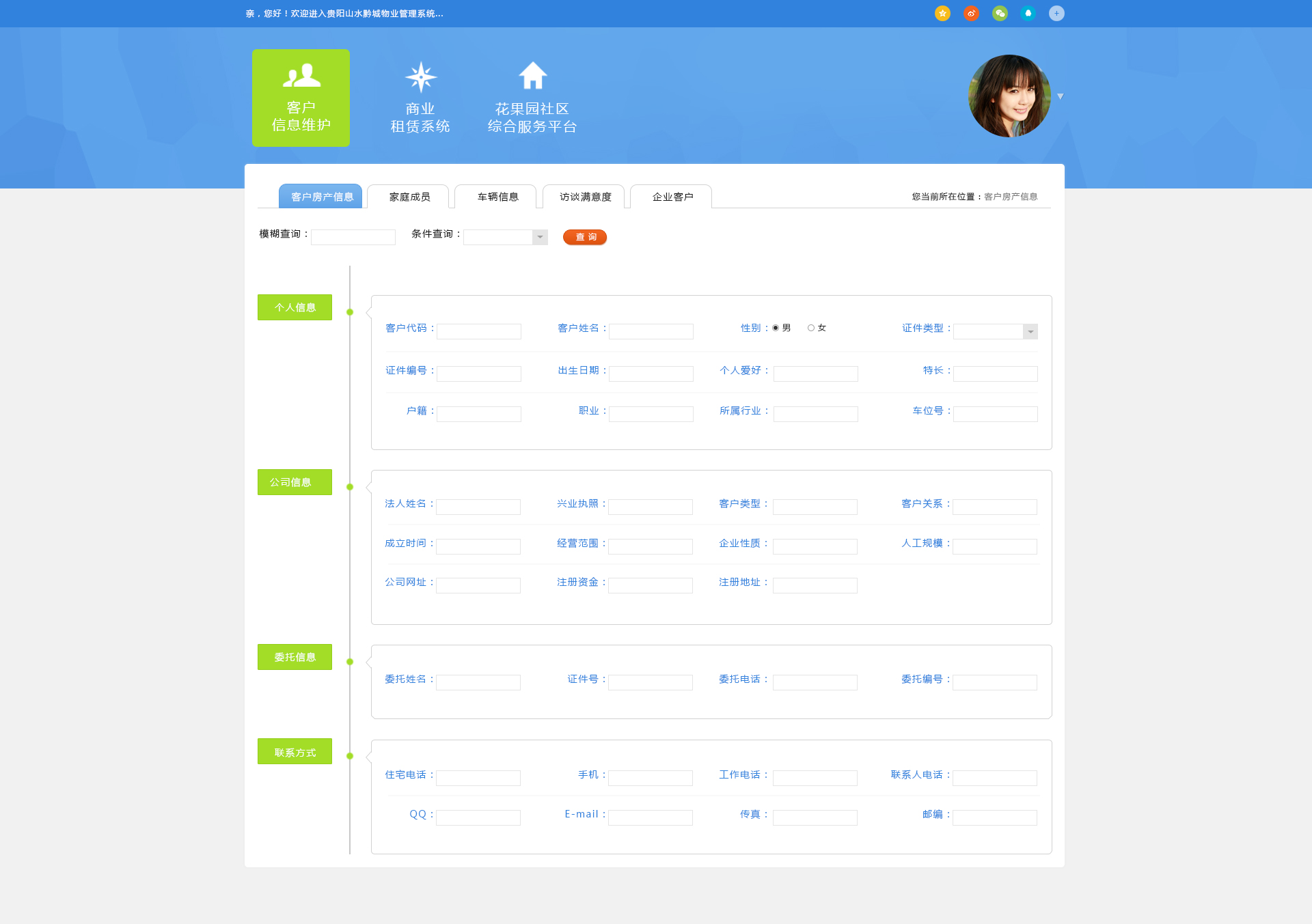 站酷CRM客戶后臺網頁UI設計 構建高效且美觀的系統維護界面