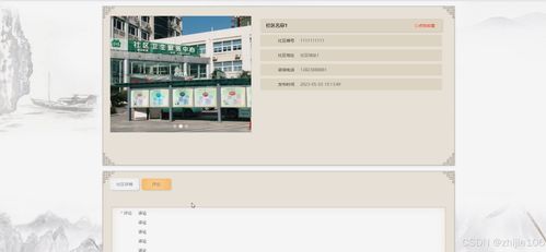 基于Django與Vue的老齡化社區(qū)關(guān)愛系統(tǒng)設(shè)計(jì)與實(shí)現(xiàn)