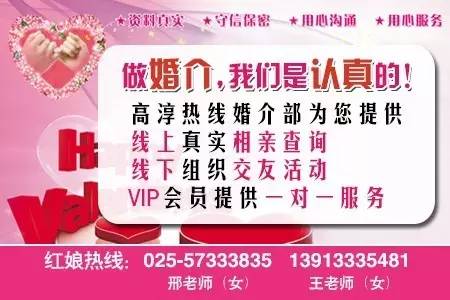 “我要和你老婆睡覺！”刷爆高淳朋友圈，婚姻介紹服務引發熱議