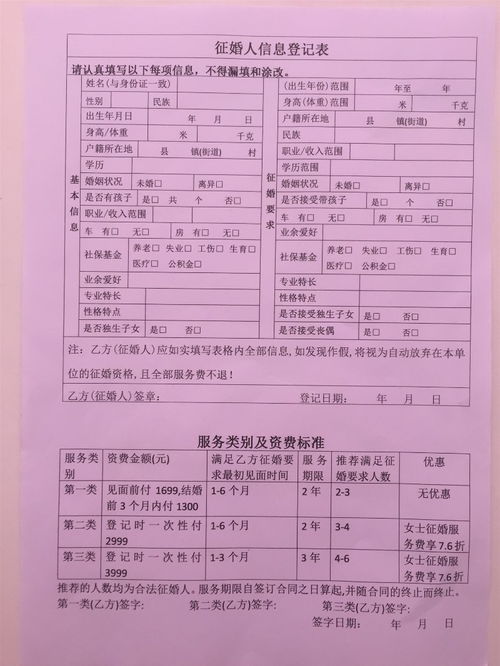 成就天下美好姻緣——北京市昌平區(qū)紅娘婚介服務